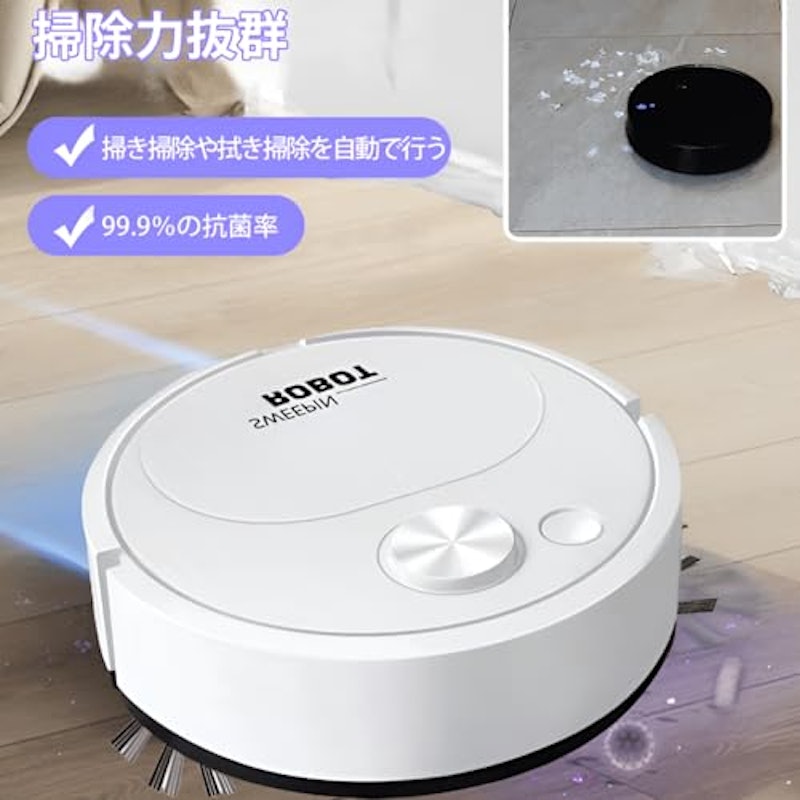ロボット掃除機 2
