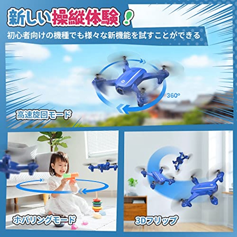 ドローン 8