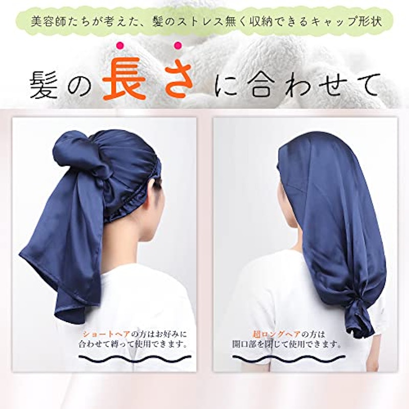 シルクナイトキャップ 5