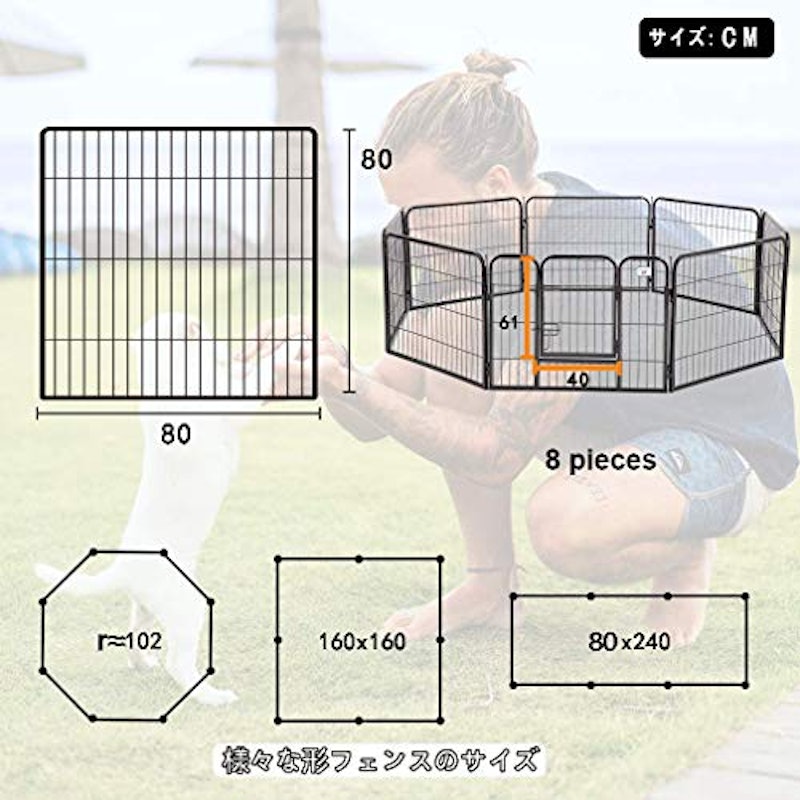 ペットフェンス 2