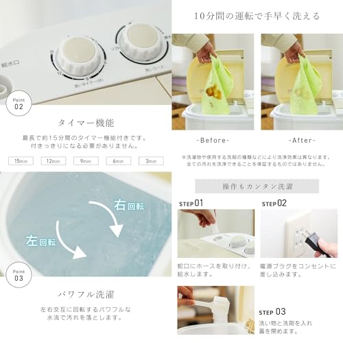 二槽式洗濯機 4