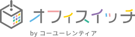 オフィスイッチ 1