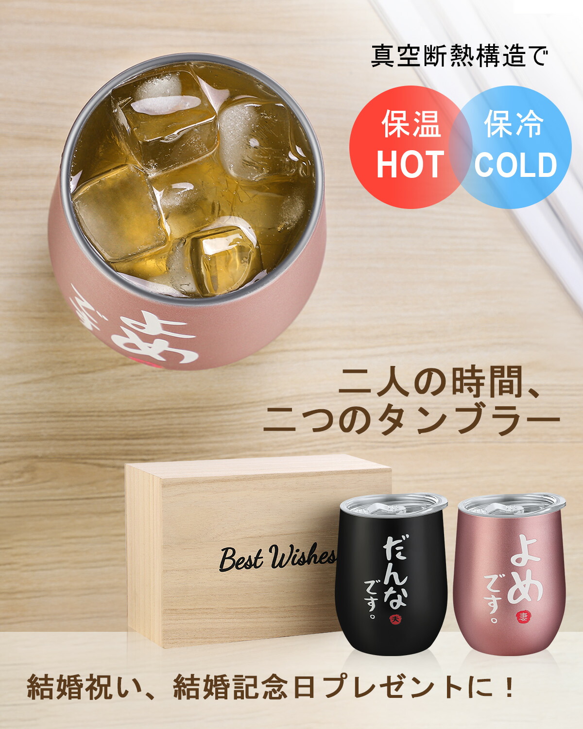 ペア ステンレス タンブラー 2