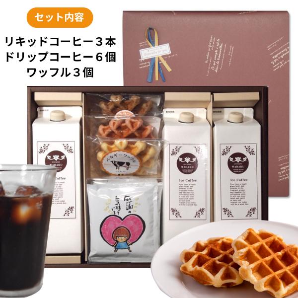 リキッド＆スウィート スウィーツギフト 1