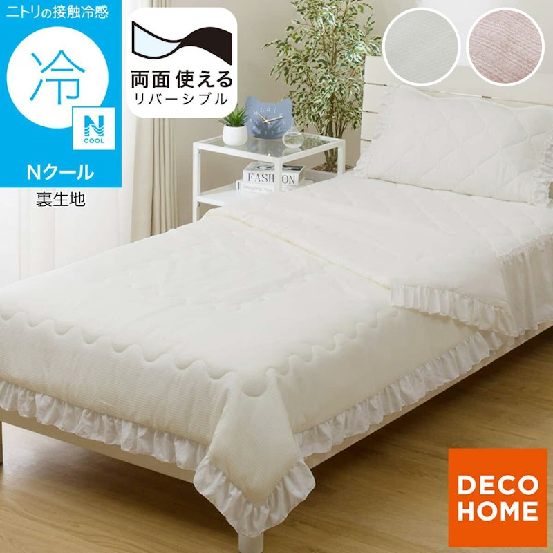 フリル付き 両面使える 肌ふとん 1