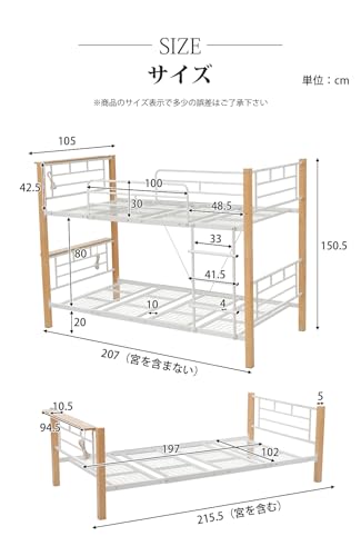 二段ベッド 2
