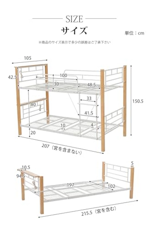 二段ベッド 2