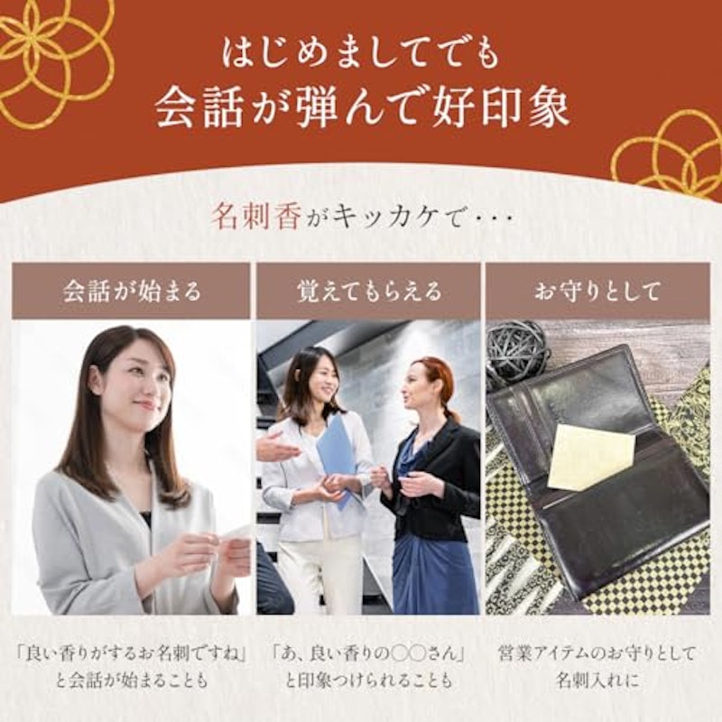 眞平香 本格 名刺香 4