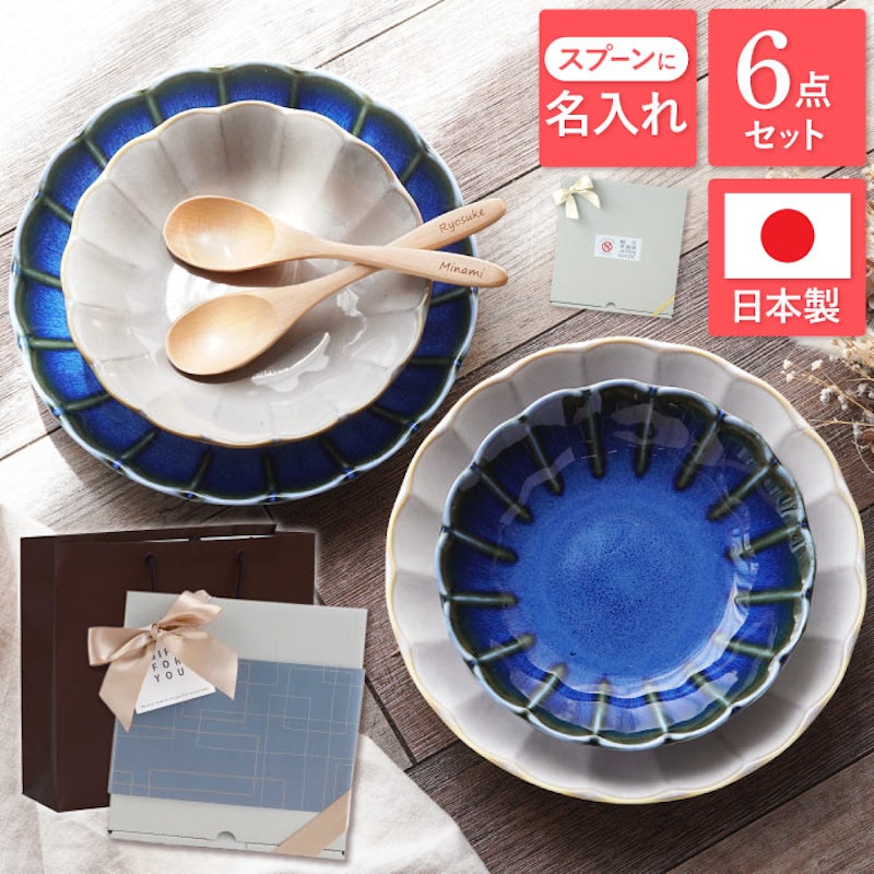美濃焼 しのぎお花の 釉変り 食器 セット ペア 1