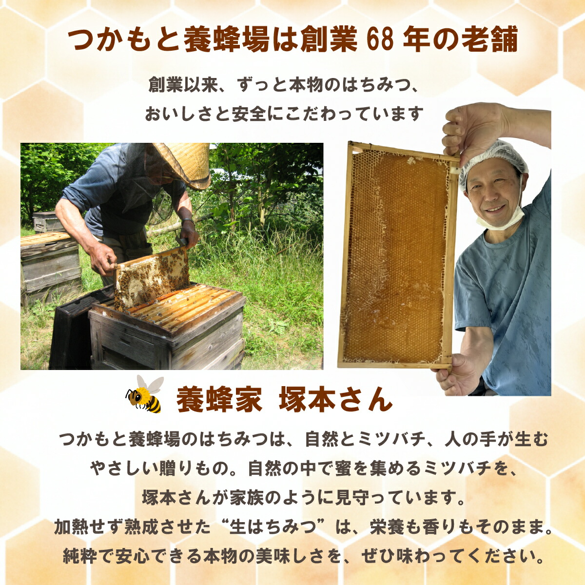 国産非加熱はちみつ 百花蜜 9