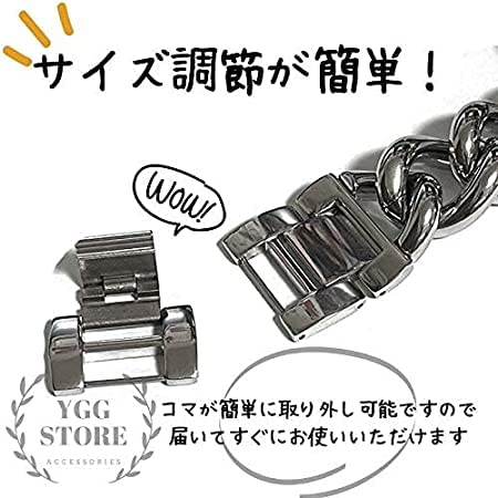 Chunky Chain Band 5
