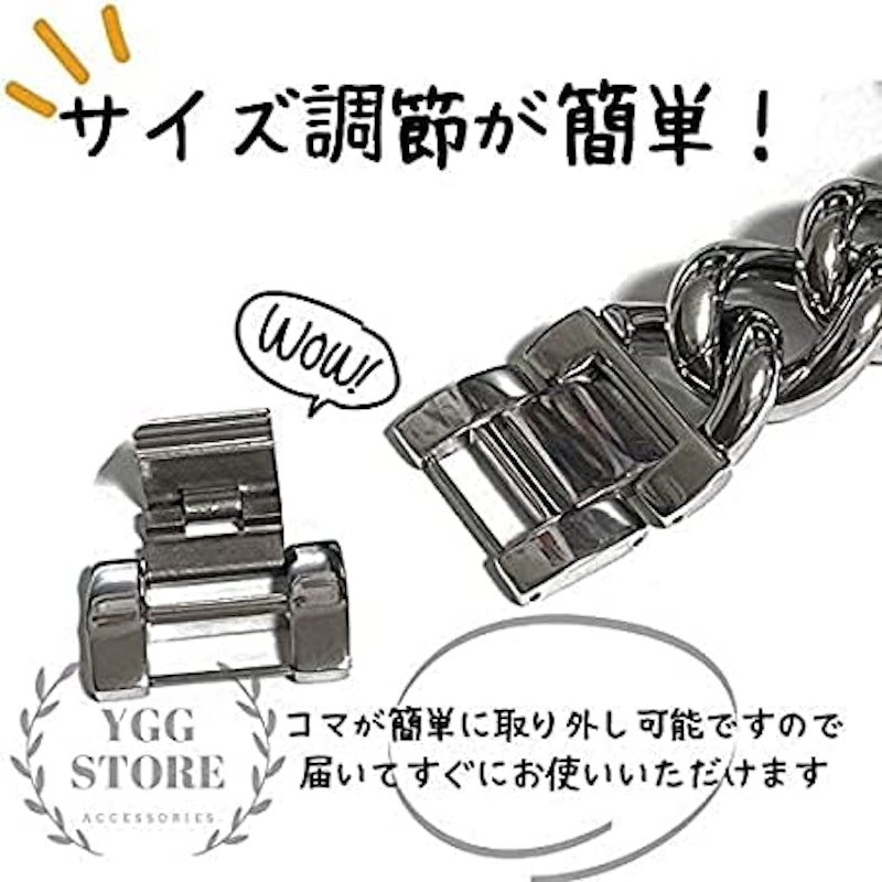 Chunky Chain Band 5