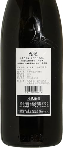 忠愛　純米大吟醸 3