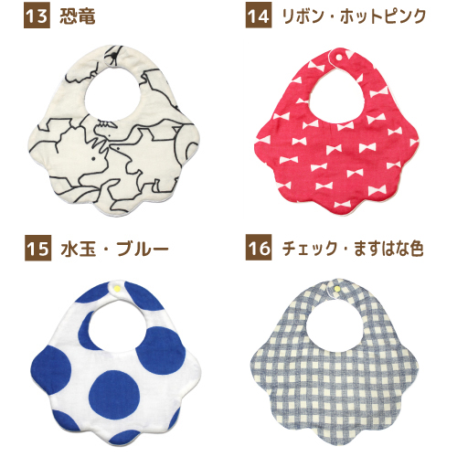 刺繍でお名前 雲形スタイ 5