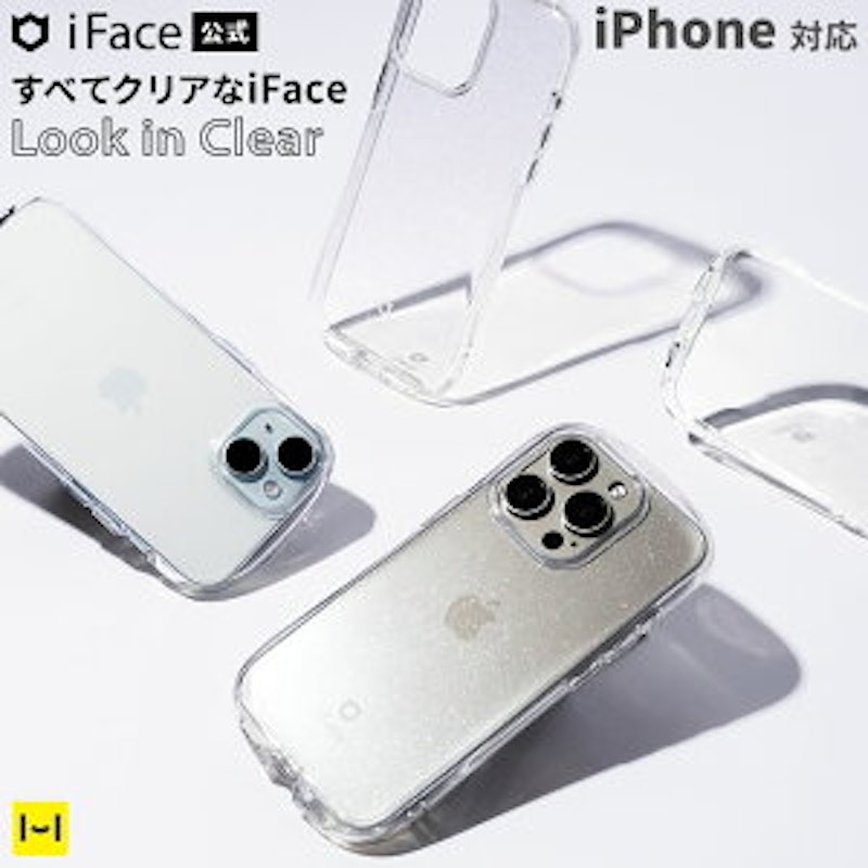 Look in Clearケース 1