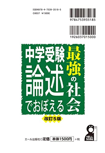 中学受験用社会参考書のおすすめ人気ランキング【2025年】 | マイベスト