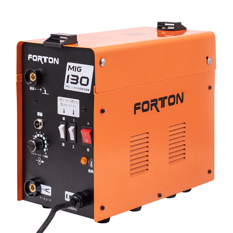 FORTON 半自動溶接機 MIG130をレビュー！口コミ・評判をもとに徹底検証 