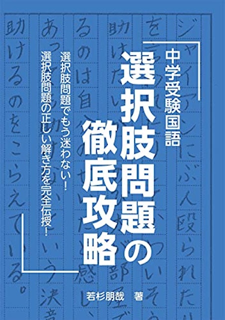 21年 中学受験国語参考書のおすすめ人気ランキング17選 Mybest 21年 中学受験国語参考書のおすすめ人気ランキング17選 Mybest