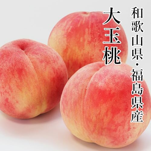 大玉桃 2