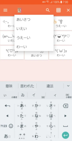 22年 顔文字アプリのおすすめ人気ランキング30選 Mybest