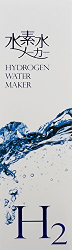 水素水メーカー 4