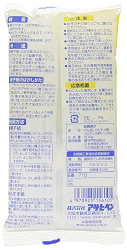 障子ふすまのり 2