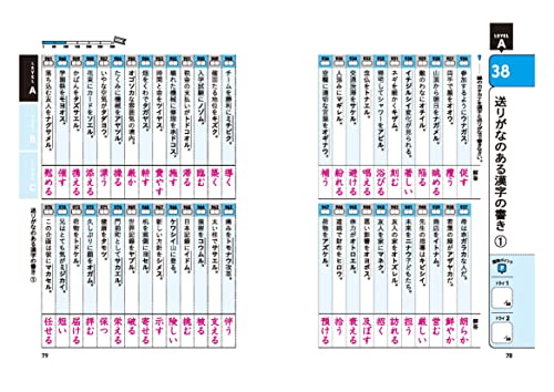 高校入試 漢字 語句3000 ワイド版 5