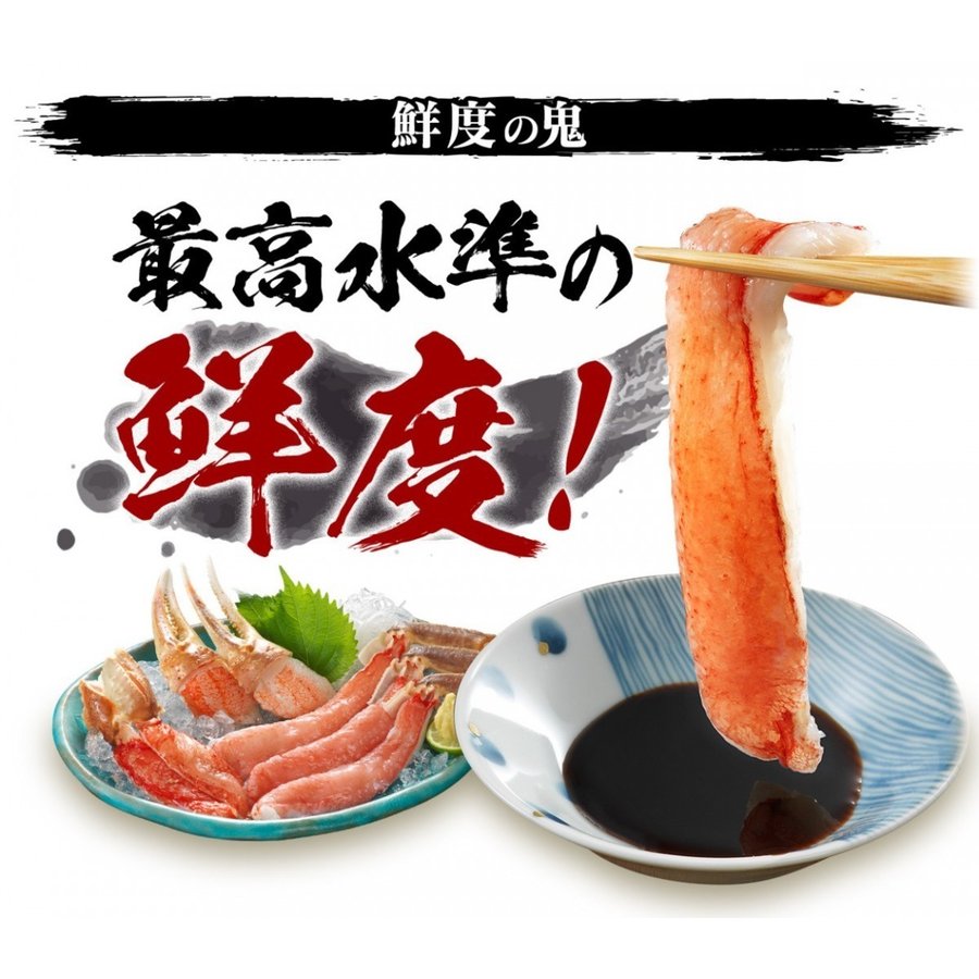 生ずわいがに むき身セット 4