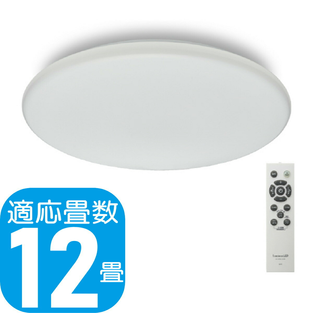 LEDシーリングライト 1