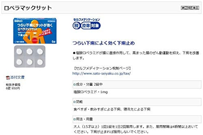 ロペラマックサット 4