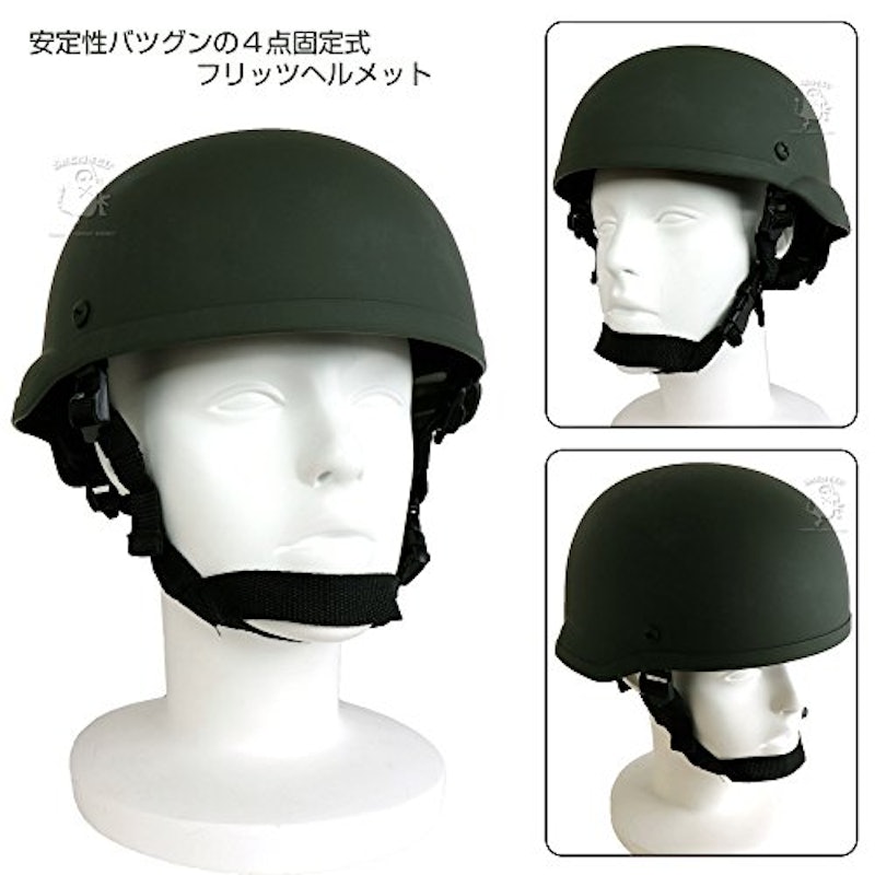 4点式あご紐ヘルメット 4