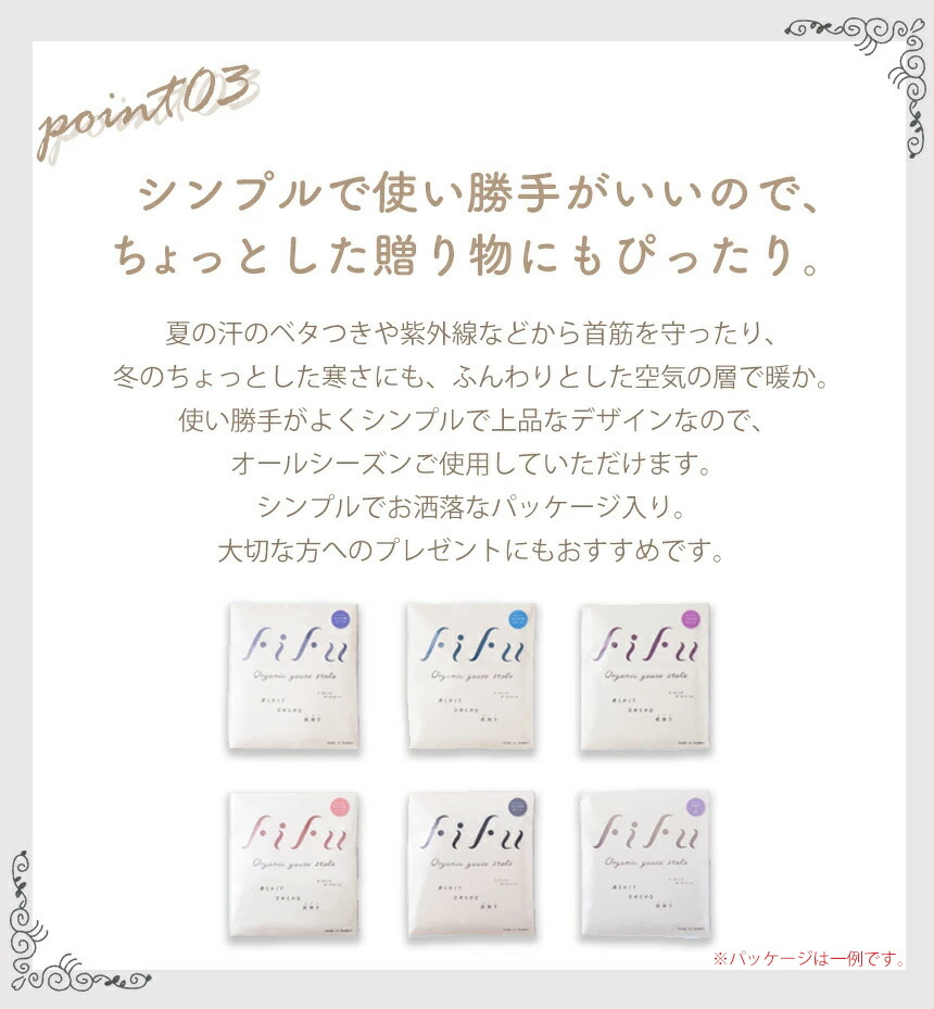 fifu 草木染オーガニックコットンストール 5