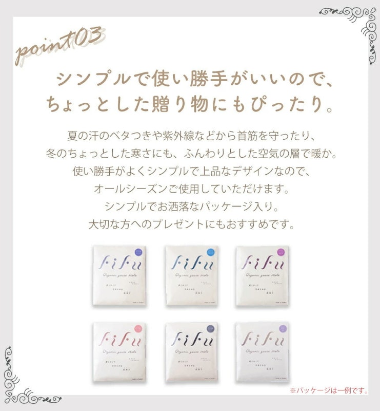 fifu 草木染オーガニックコットンストール 5