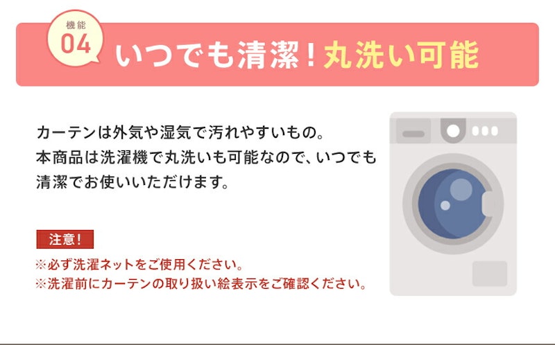 遮光カーテン 5