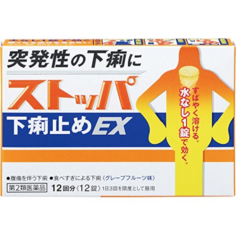 ストッパ下痢止めEX 1