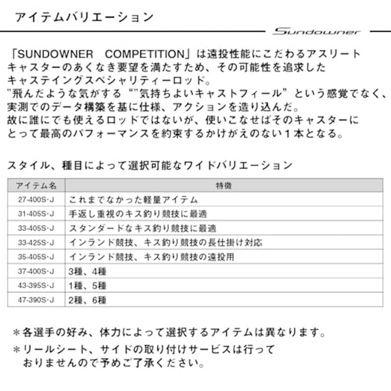 投げ竿 5