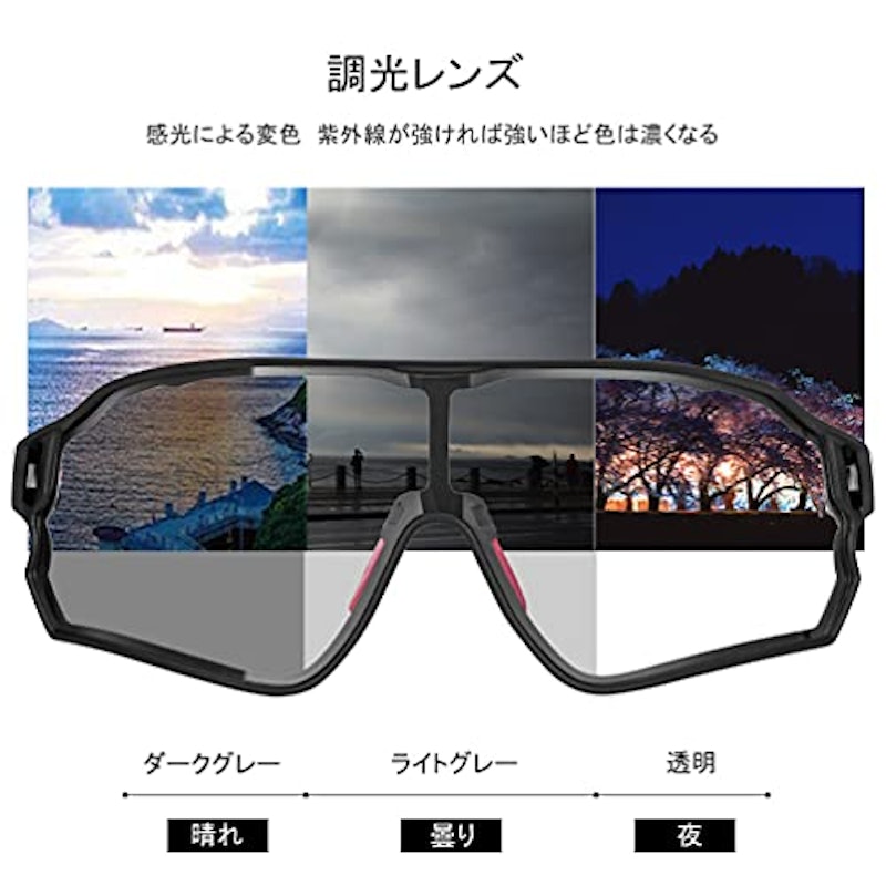 調光サングラス 9