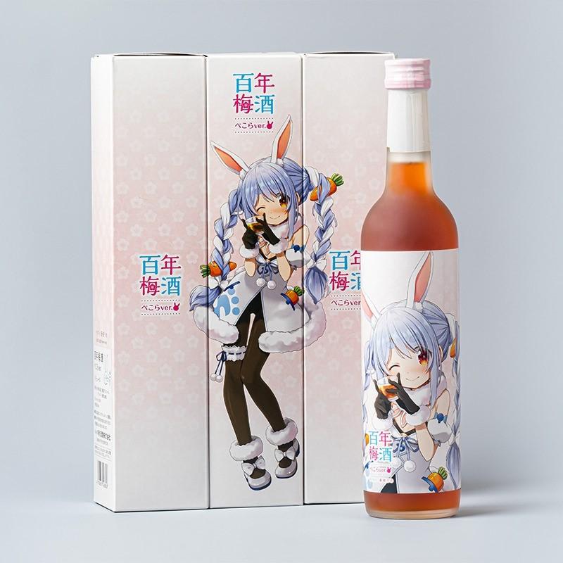 百年梅酒ぺこらver 2