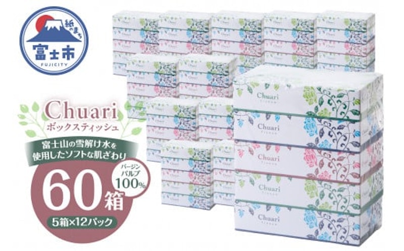 ボックスティッシュ Chuari 1