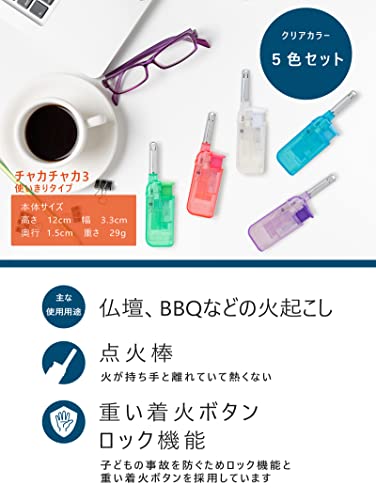 チャカチャカ3 3