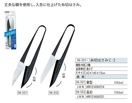 糸切はさみ 4