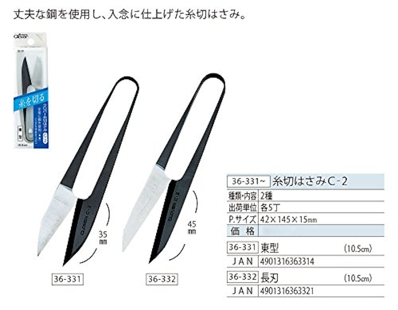 糸切はさみ 4