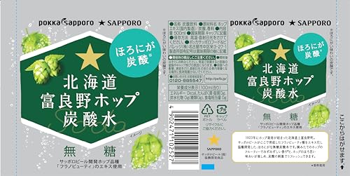 北海道富良野ホップ炭酸水 2
