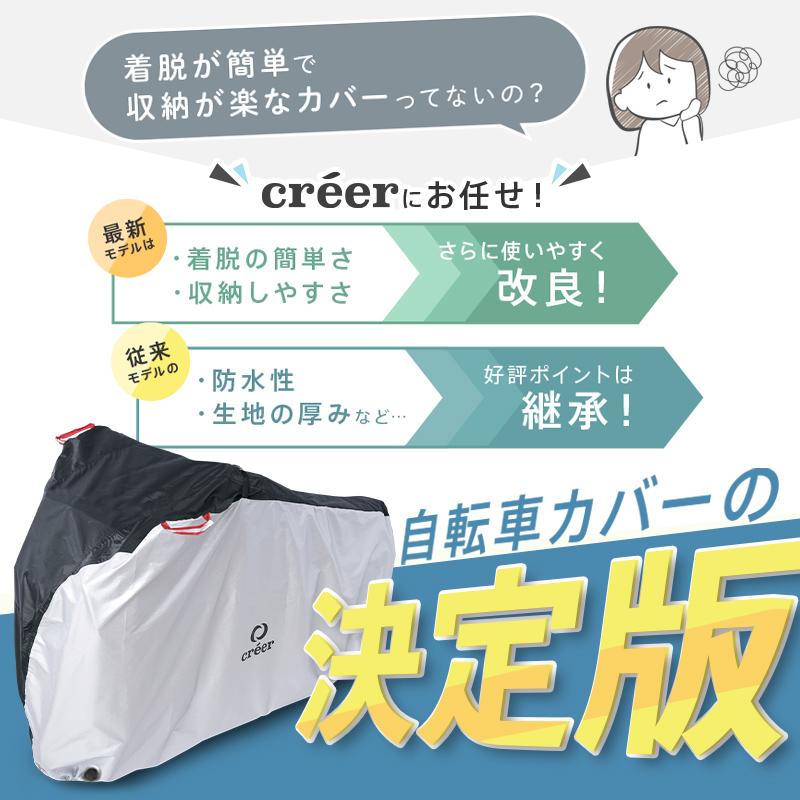 自転車カバー 8