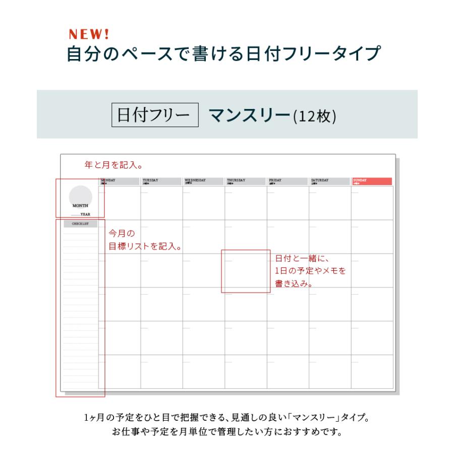 デスクプランナー 3