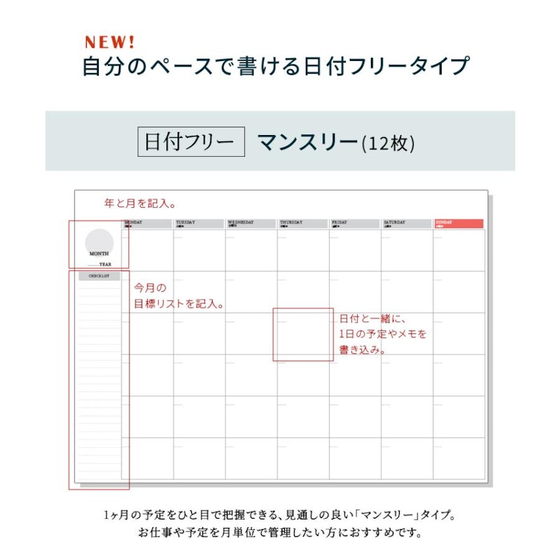 デスクプランナー 3