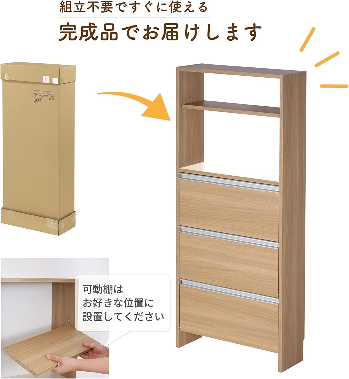 薄型ランドリー収納ラック 5