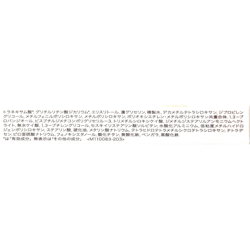 薬用スキンケアベースCC 4