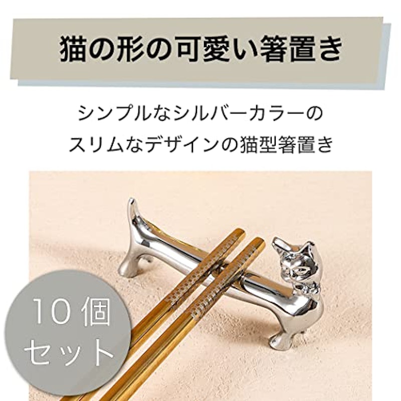 箸置き 2