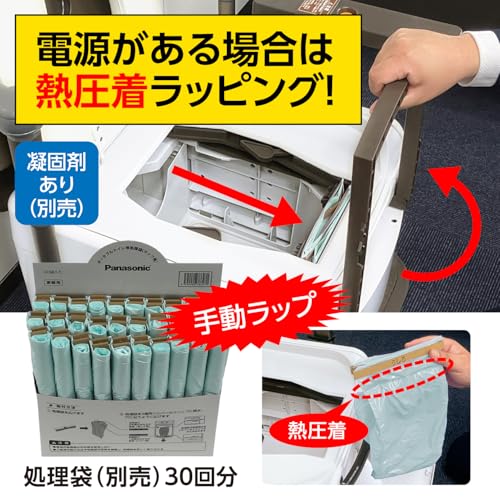 ラップ式プラスチック便座 3